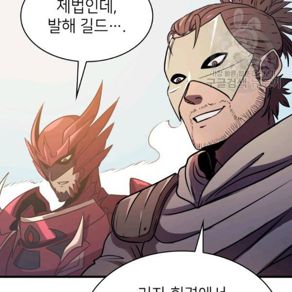 나 혼자 만렙 귀환자 54화 11