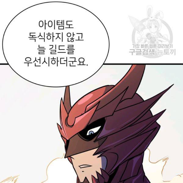 나 혼자 만렙 귀환자 54화 13