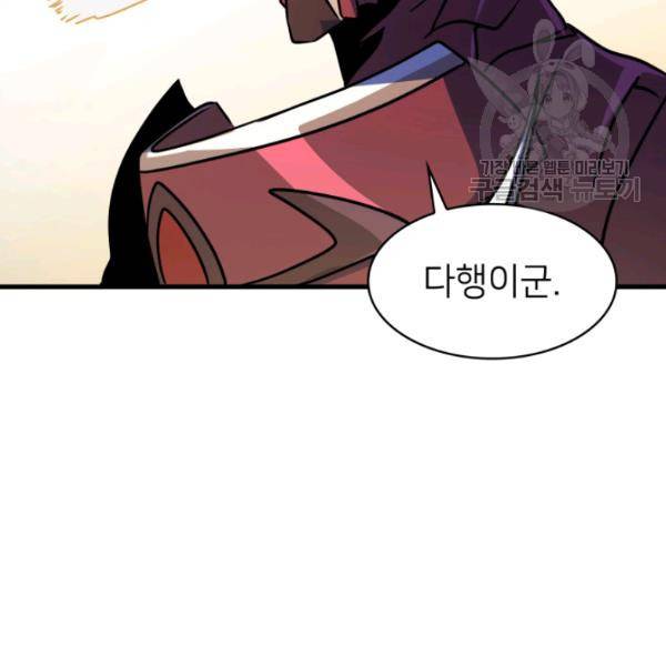 나 혼자 만렙 귀환자 54화 14