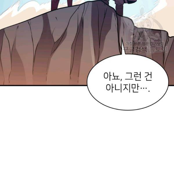 나 혼자 만렙 귀환자 54화 18