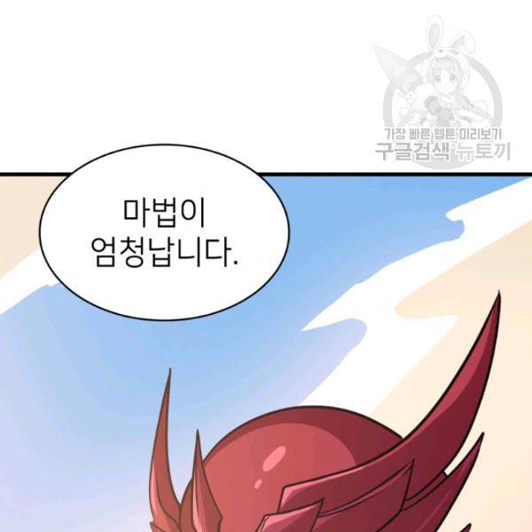 나 혼자 만렙 귀환자 54화 19