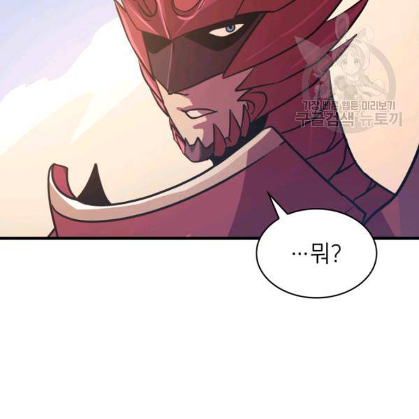 나 혼자 만렙 귀환자 54화 20