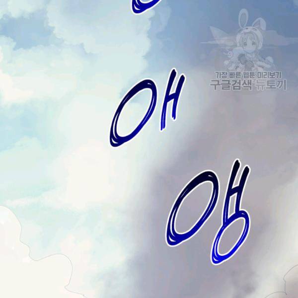 나 혼자 만렙 귀환자 54화 32