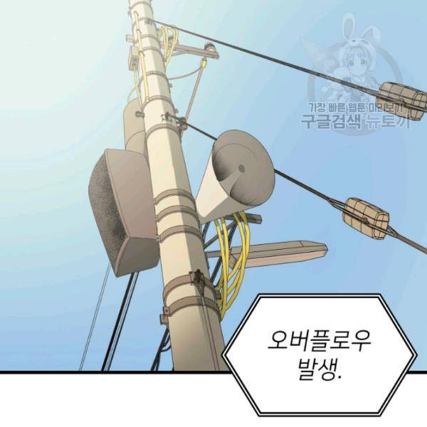 나 혼자 만렙 귀환자 54화 35