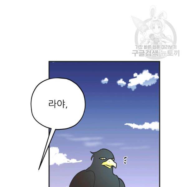 악녀의 남주님 60화 8