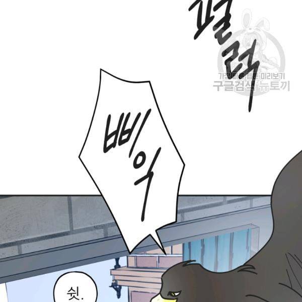 악녀의 남주님 60화 10