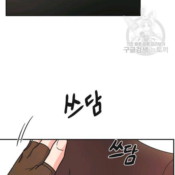 악녀의 남주님 60화 23