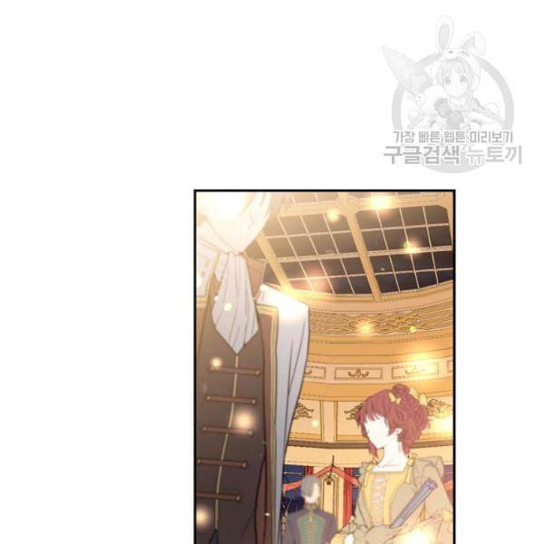 목표는 금수저로 무병장수하기입니다 47화 6