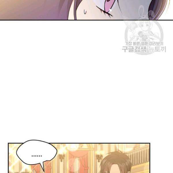 목표는 금수저로 무병장수하기입니다 47화 15