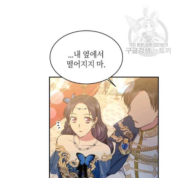 목표는 금수저로 무병장수하기입니다 47화 17