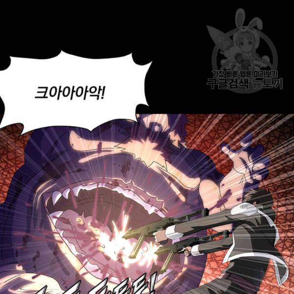 내 여자친구는 좀비 152화 3