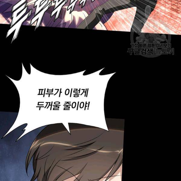 내 여자친구는 좀비 152화 4