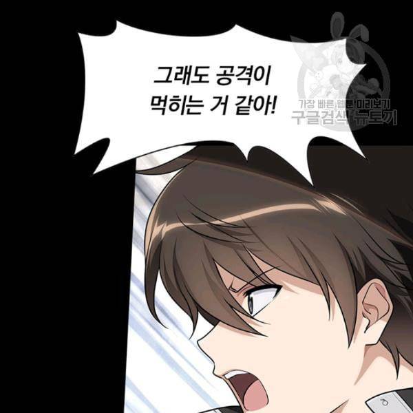 내 여자친구는 좀비 152화 6