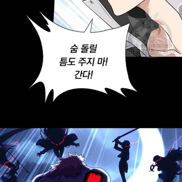 내 여자친구는 좀비 152화 7