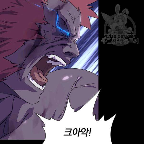 내 여자친구는 좀비 152화 9
