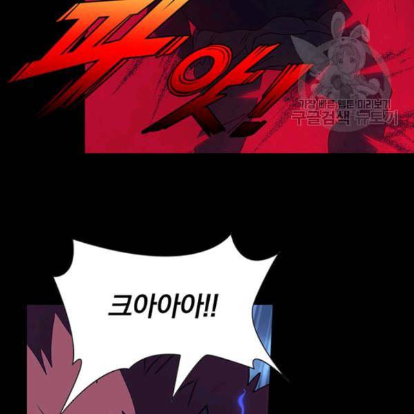 내 여자친구는 좀비 152화 11