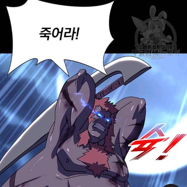 내 여자친구는 좀비 152화 13