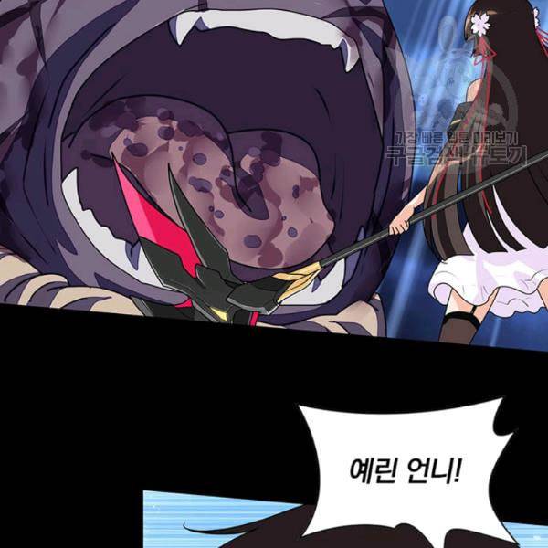 내 여자친구는 좀비 152화 14