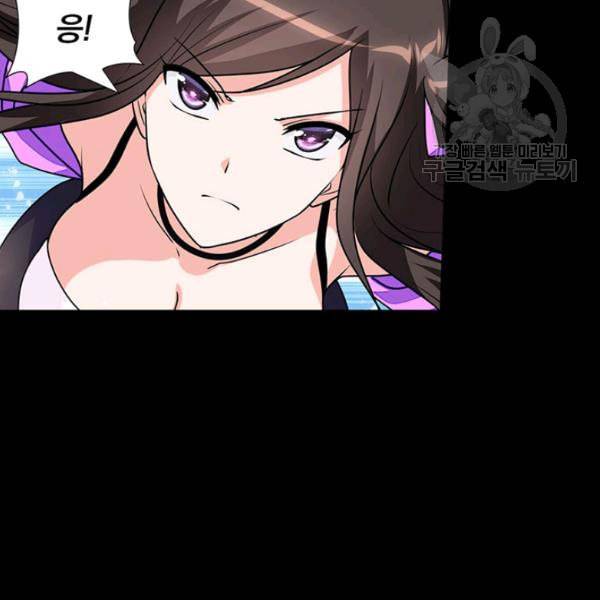 내 여자친구는 좀비 152화 16