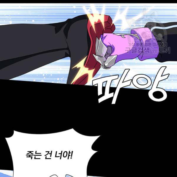 내 여자친구는 좀비 152화 19