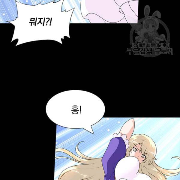 내 여자친구는 좀비 152화 24