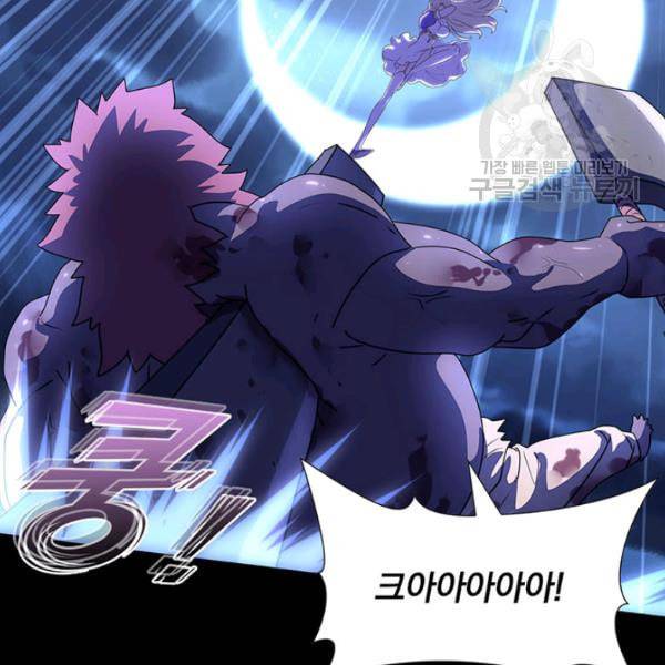 내 여자친구는 좀비 152화 26