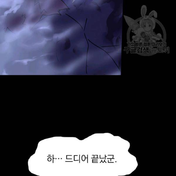 내 여자친구는 좀비 152화 28