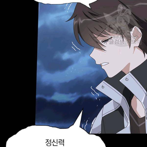 내 여자친구는 좀비 152화 29