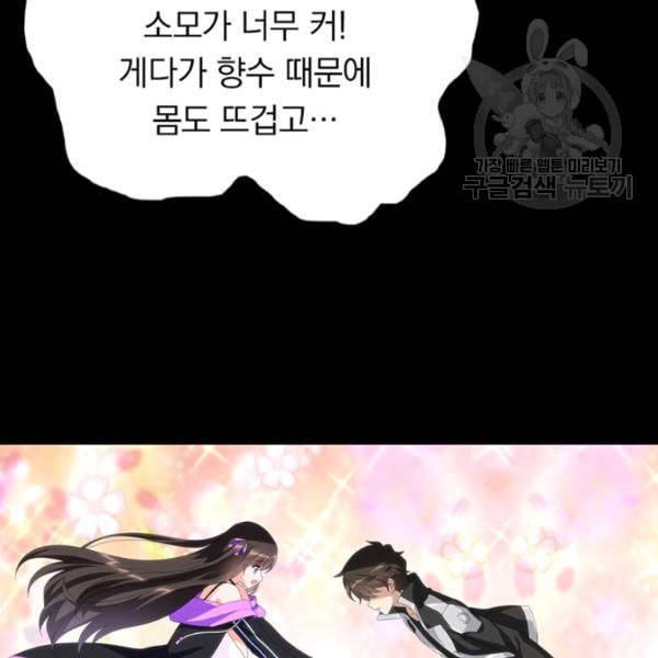 내 여자친구는 좀비 152화 30