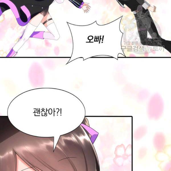 내 여자친구는 좀비 152화 31