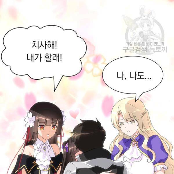 내 여자친구는 좀비 152화 34