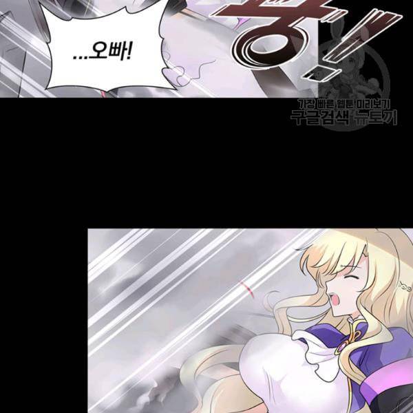 내 여자친구는 좀비 152화 38
