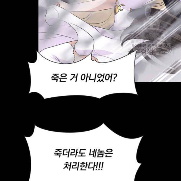 내 여자친구는 좀비 152화 39
