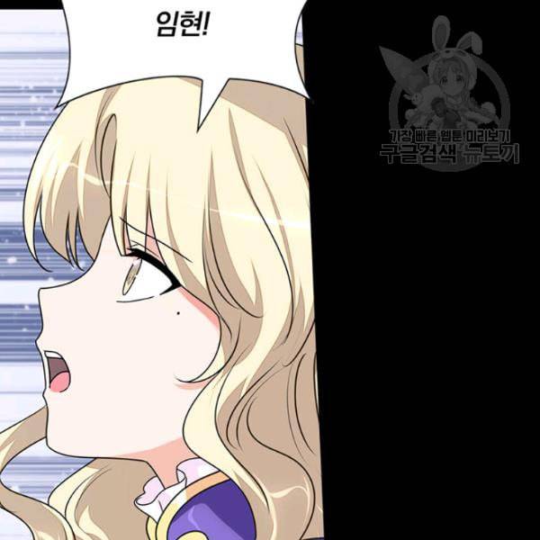 내 여자친구는 좀비 152화 41