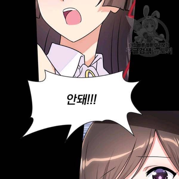 내 여자친구는 좀비 152화 43