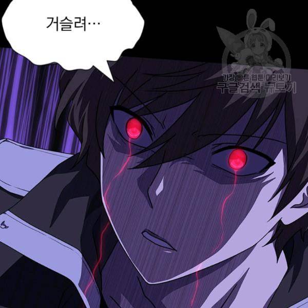 내 여자친구는 좀비 152화 45