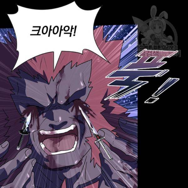 내 여자친구는 좀비 152화 49