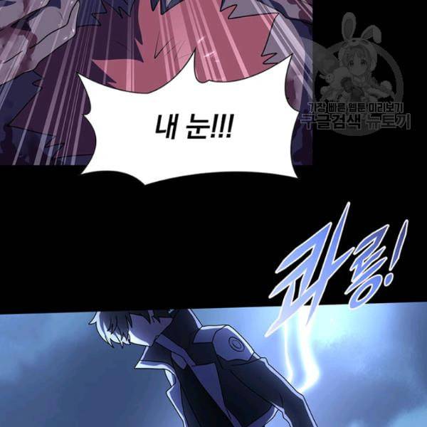 내 여자친구는 좀비 152화 50