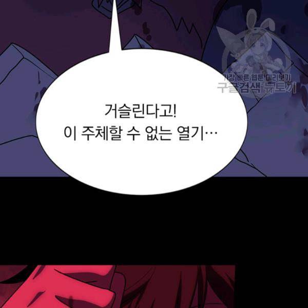내 여자친구는 좀비 152화 52