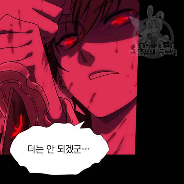 내 여자친구는 좀비 152화 53