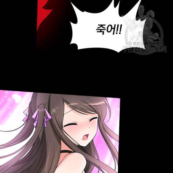 내 여자친구는 좀비 152화 55