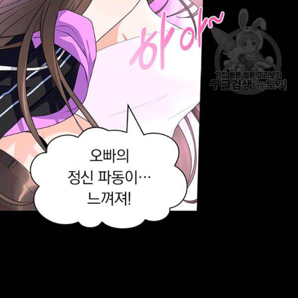 내 여자친구는 좀비 152화 56
