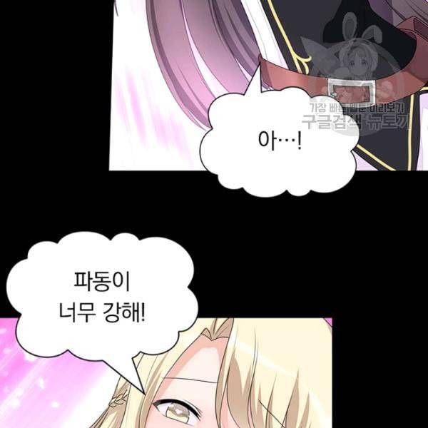 내 여자친구는 좀비 152화 58