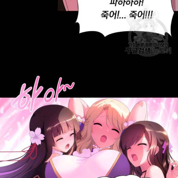 내 여자친구는 좀비 152화 61
