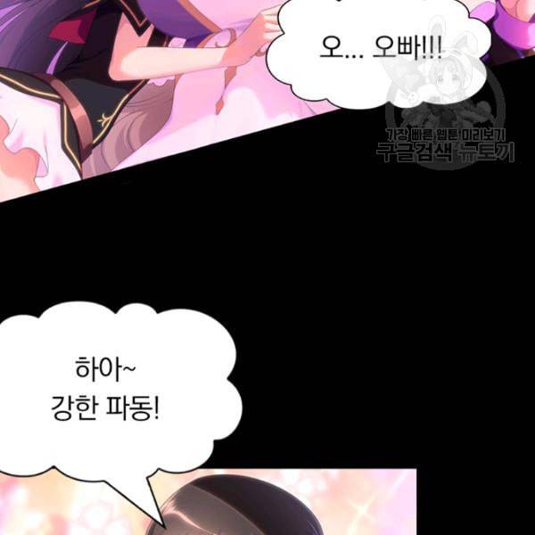 내 여자친구는 좀비 152화 62
