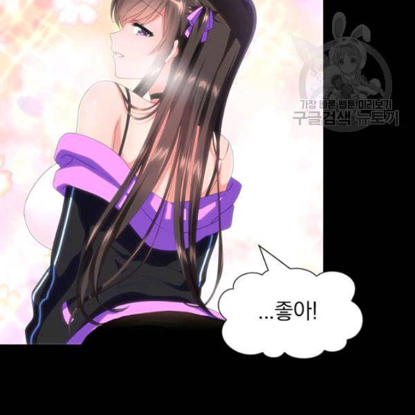 내 여자친구는 좀비 152화 63