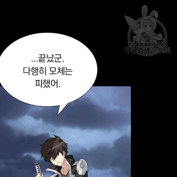 내 여자친구는 좀비 152화 66