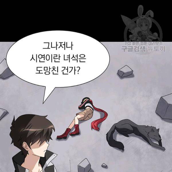 내 여자친구는 좀비 152화 70