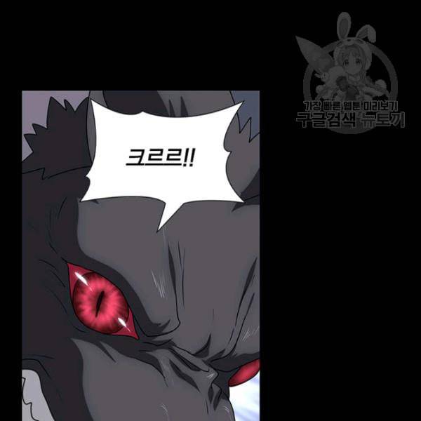 내 여자친구는 좀비 152화 73