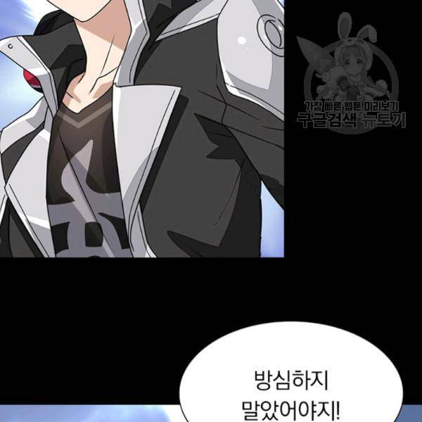 내 여자친구는 좀비 152화 77
